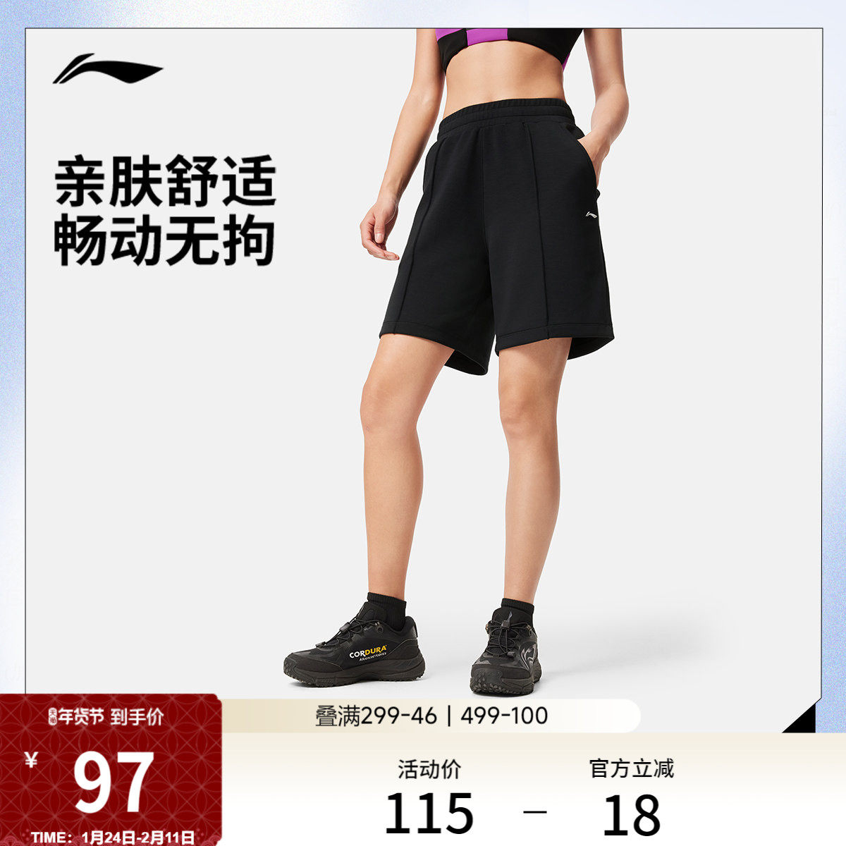 李宁短裤女士夏季新款健身跑步短裤休闲女装宽松裤子针织运动裤,运动服/休闲服装,运动中长裤／短裤,淘宝优惠券,粉丝福利购,淘宝优惠卷