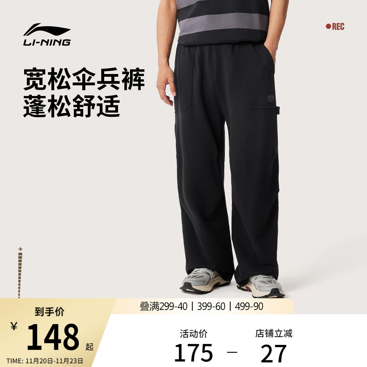 李宁宽松男休伞兵裤运动裤