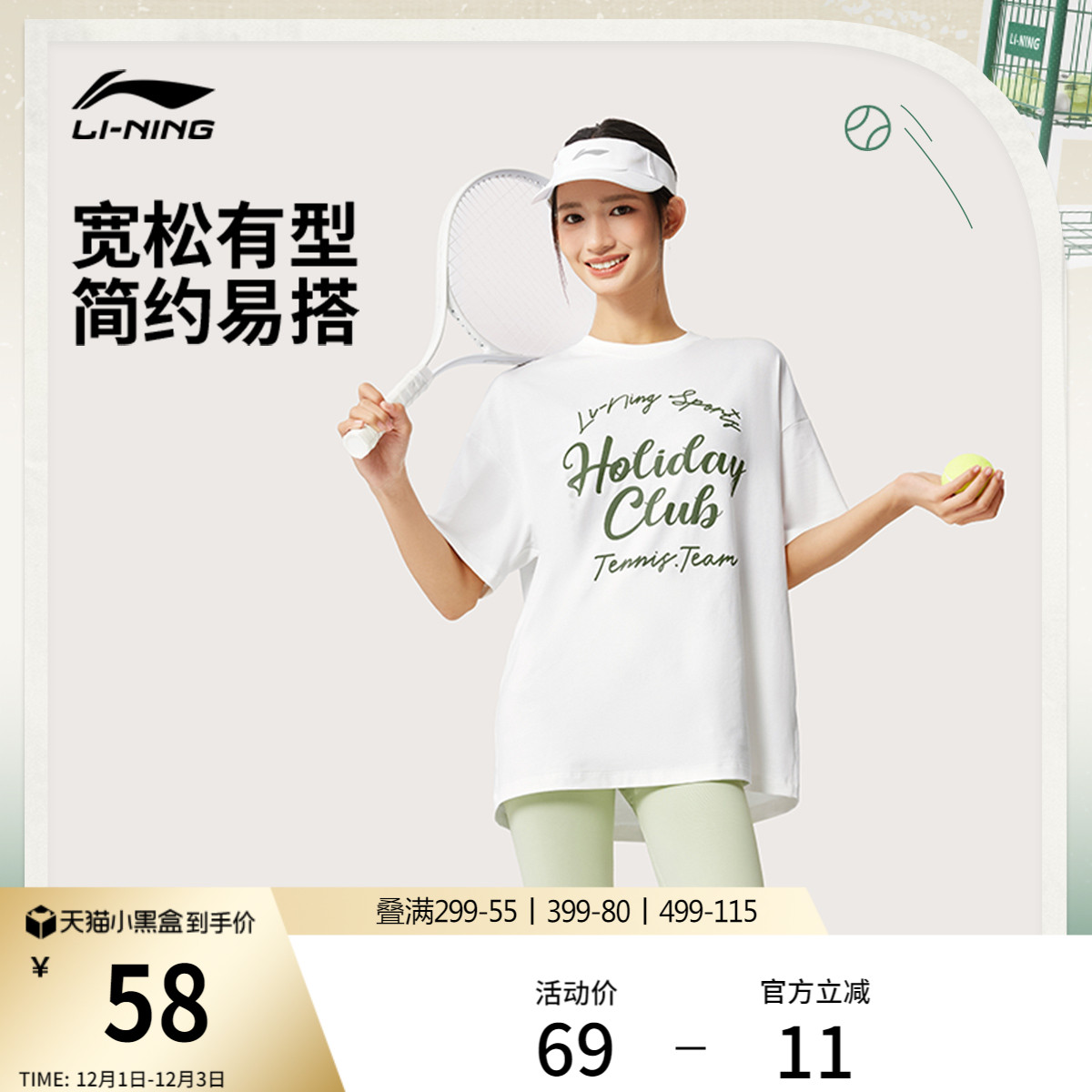 李宁网球风女子印花T恤