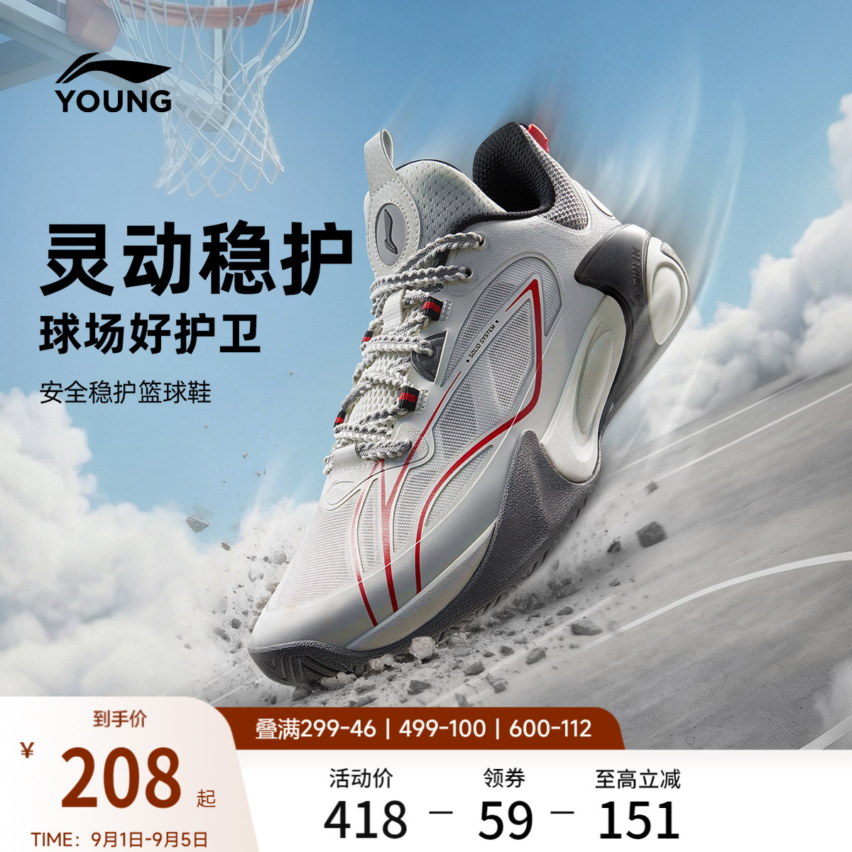 李宁童风影2V3男童减震童鞋图片