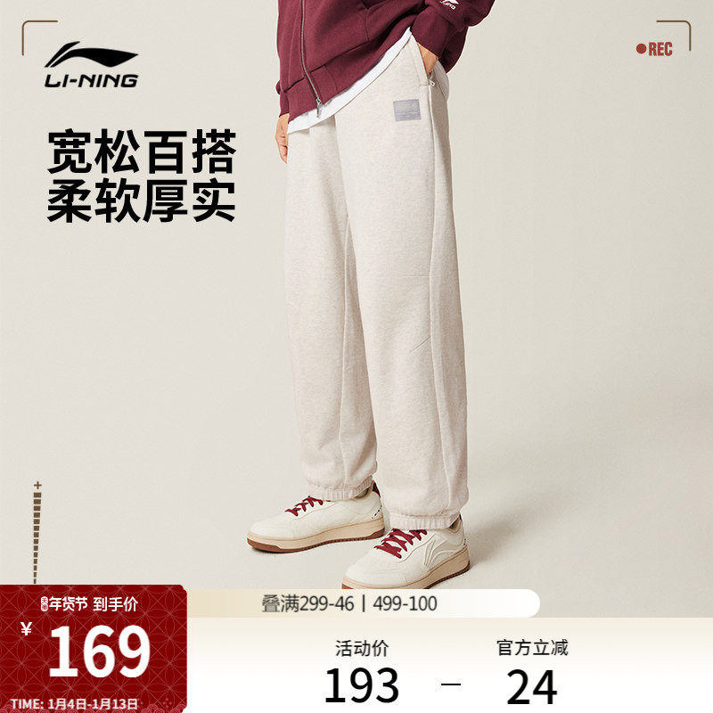 李宁卫裤男子休闲裤时尚宽松裤子柔软厚款针织束脚裤运动长裤男款