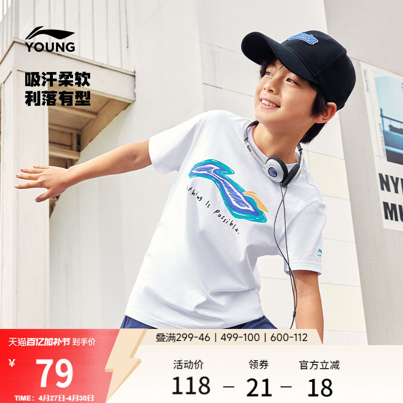 李宁童装短袖T恤男女小大童运动生活系列圆领夏季休闲针织童装