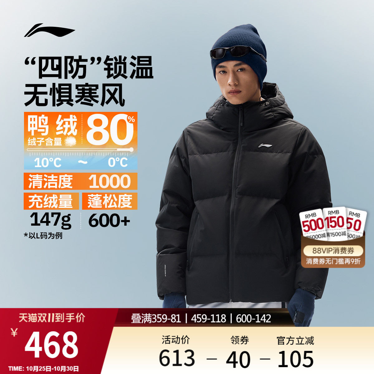 李宁火锅羽绒服男子连帽棉服