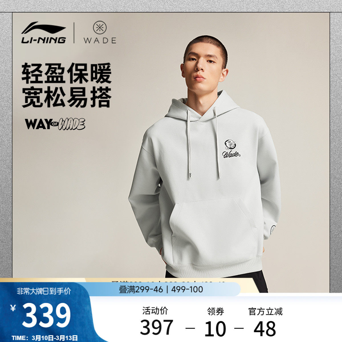 李宁韦德 x Jay Flow联名系列卫衣男士官方新款春季针织运动服