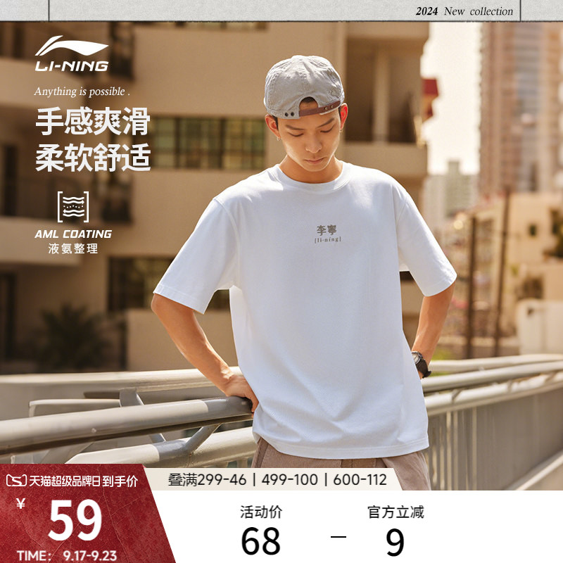 李宁情侣文字logo文化T恤图片
