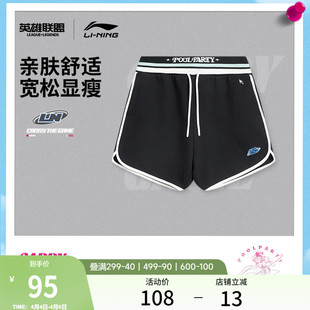 针织运动裤 李宁 子 夏季 女新款 英雄联盟泳池派对联名系列短卫裤