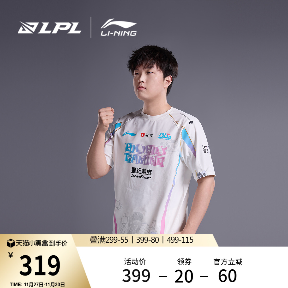 李宁LPL联名文化短袖T恤