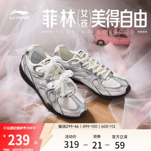 李宁菲林Retro薄底运动休闲鞋子