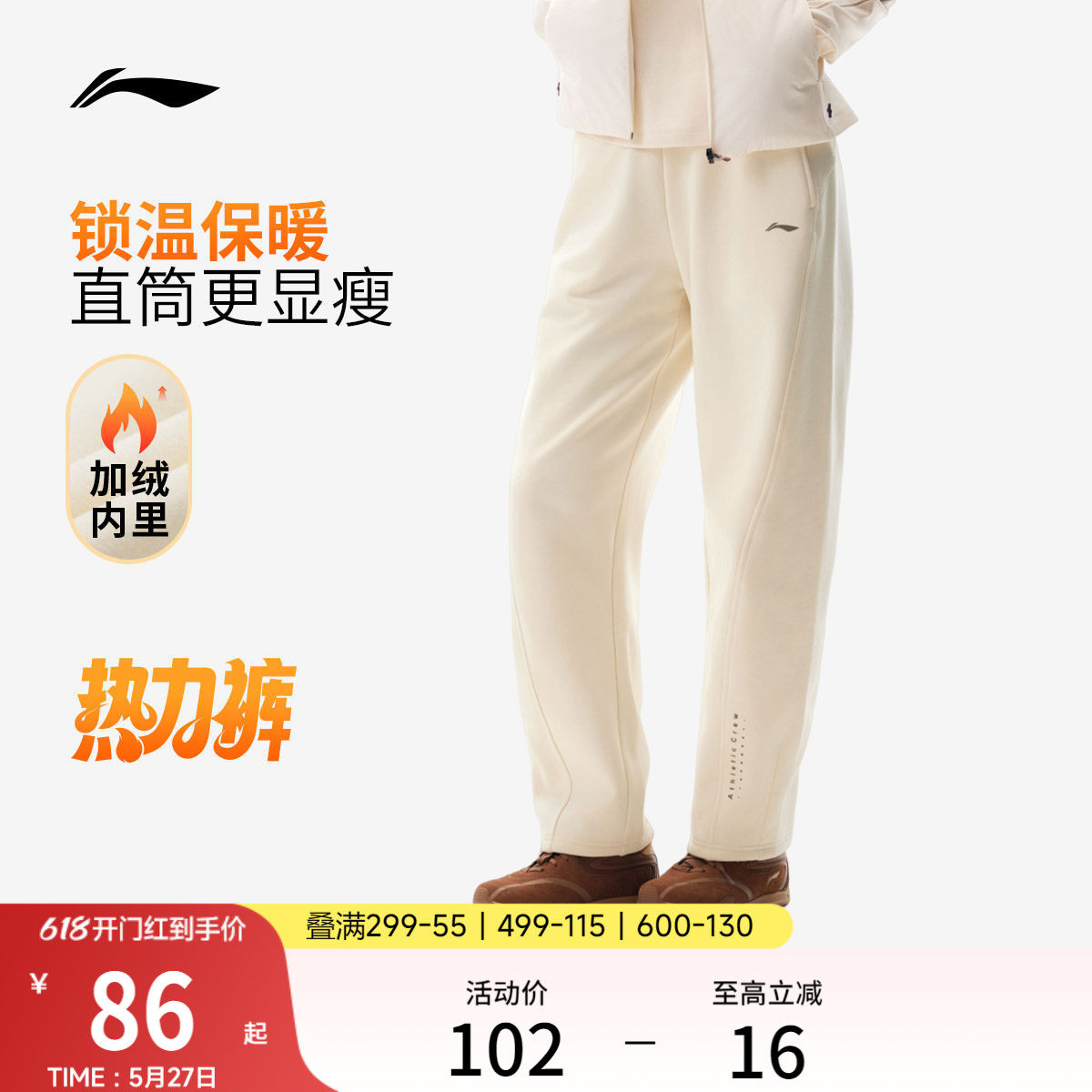 【加绒款反季清仓】李宁阔腿裤黑色休闲裤子女装长裤直筒运动裤女