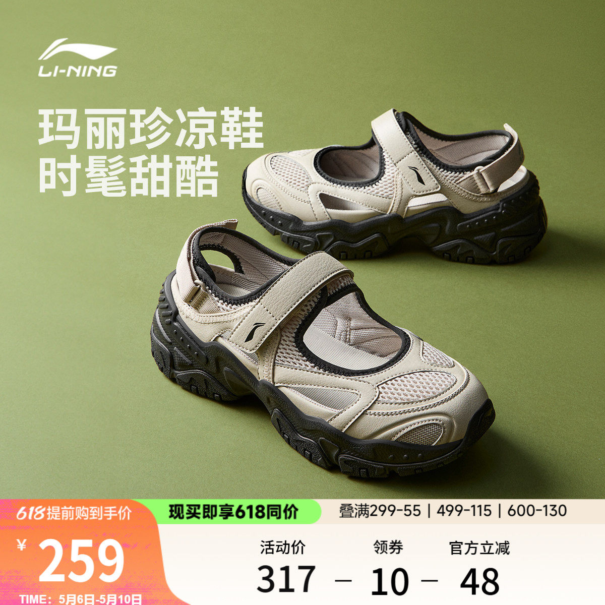 李宁红糖丨凉鞋女鞋2026新款夏季玛丽珍外穿凉拖厚底增高运动鞋子