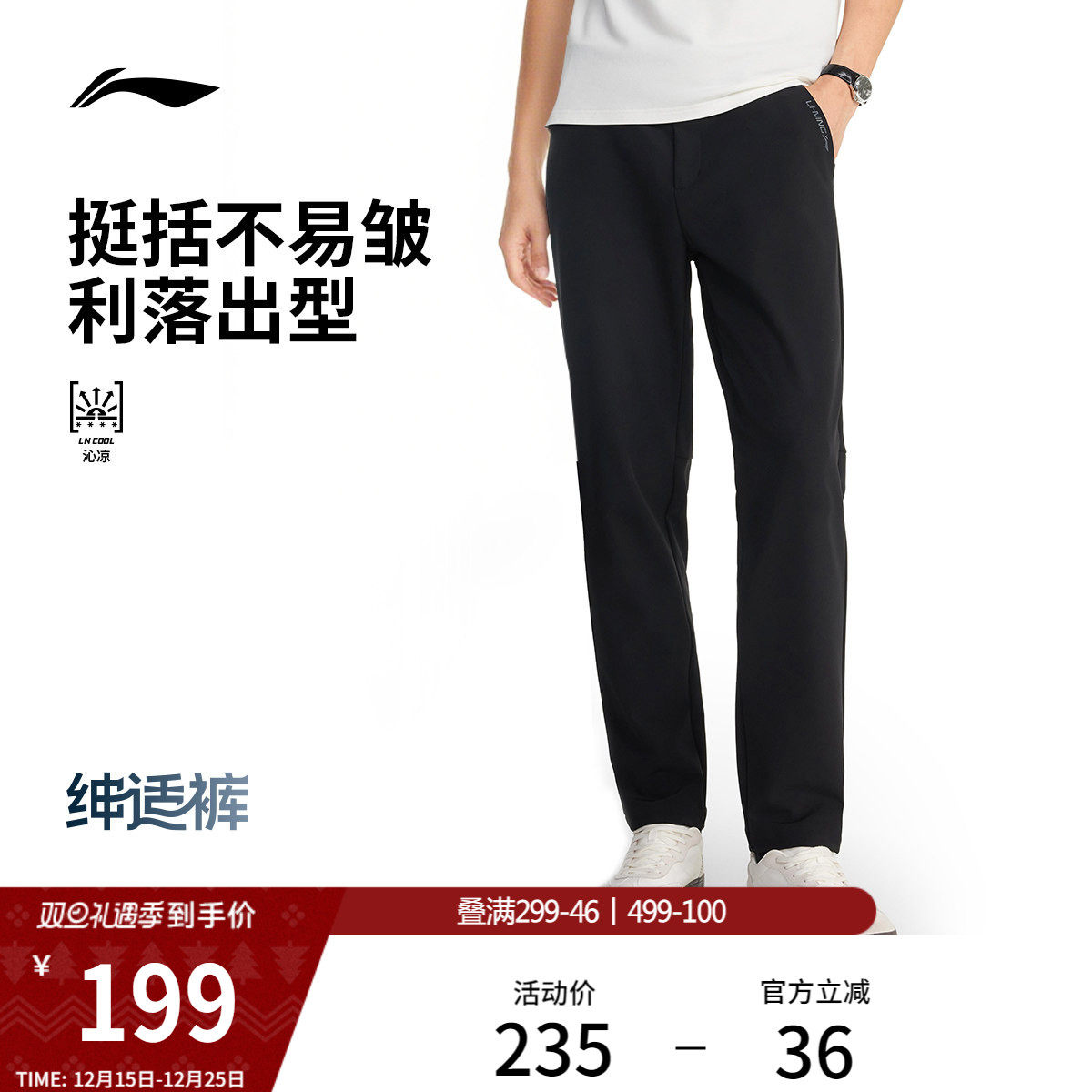 李宁绅适裤丨运动裤商务通勤西装裤休闲裤健身跑步裤子运动长裤男