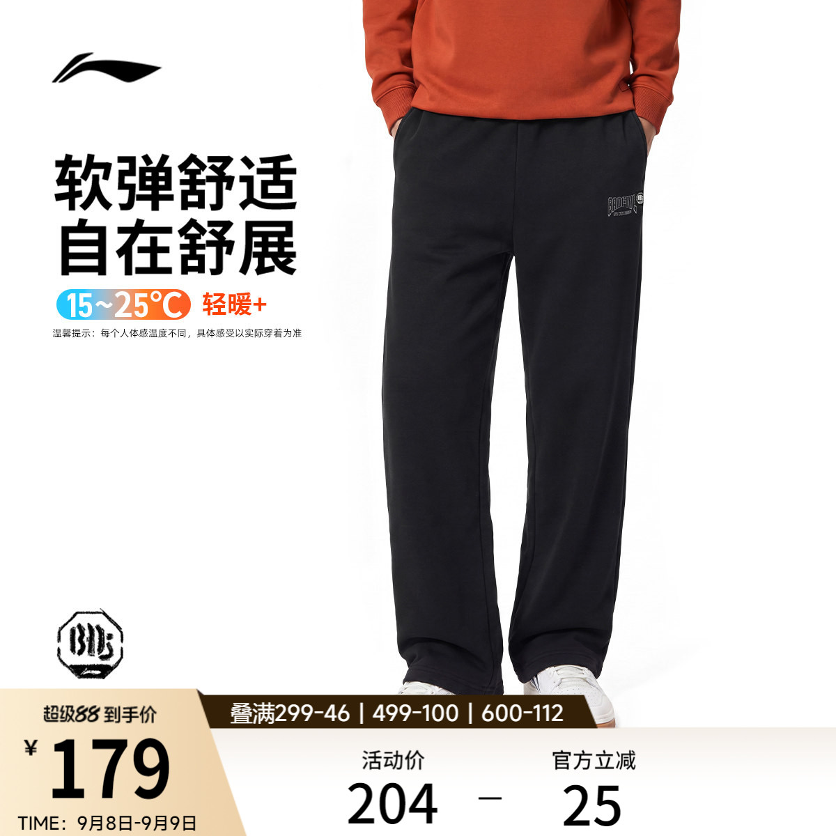 李宁男官方正品卫裤运动裤图片