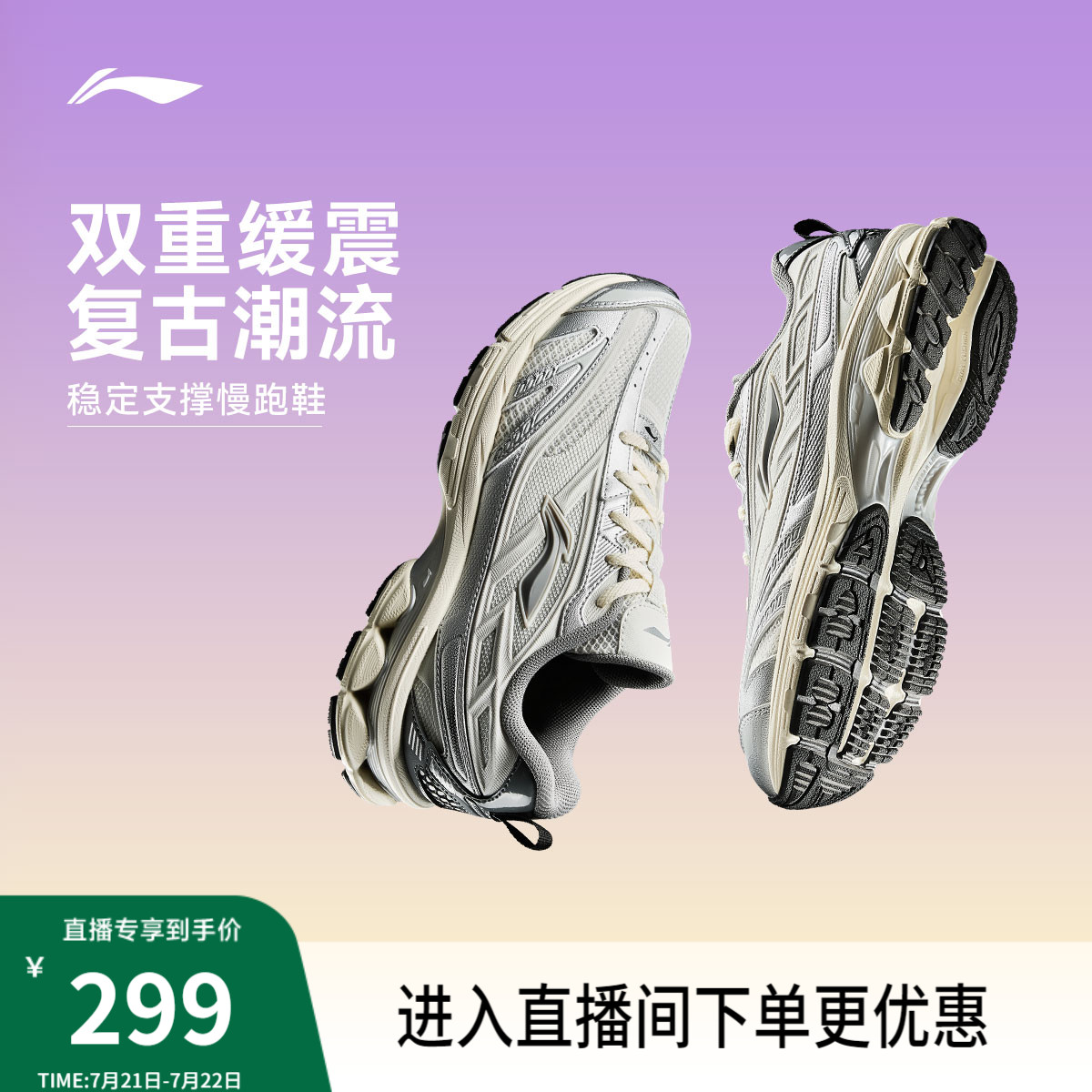 李宁扶摇2.0V2 | 复古跑步鞋女款Y2K 减震轻便透气运动休闲老爹鞋