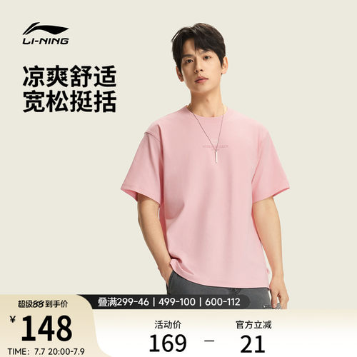 李宁凉爽圆领男短袖文化衫