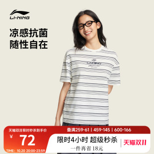 李宁冰丝短袖女士2026夏季新款宽松条纹上衣凉感半袖休闲运动T恤