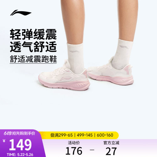 李宁轻岚女官方正品休闲跑步鞋