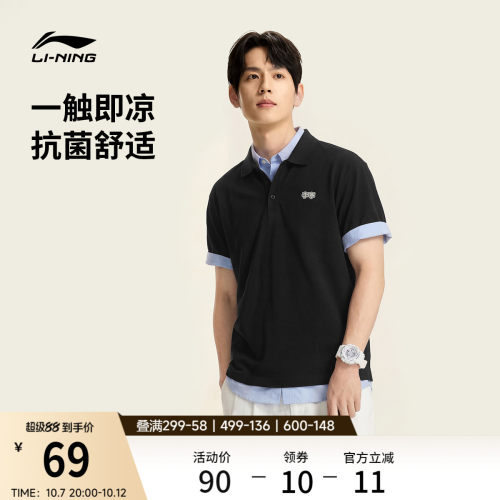 李宁男士翻领POLO衫短袖
