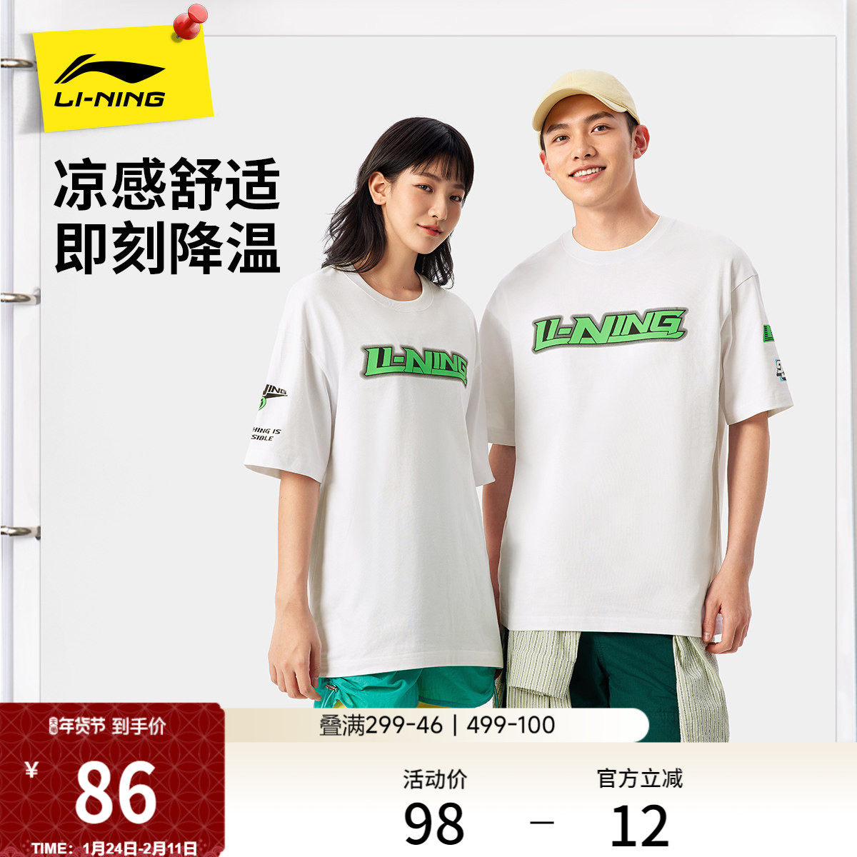 李宁短袖男士夏季官方新款情侣款冰丝半袖休闲上衣印花运动T恤女,运动服/休闲服装,运动T恤,淘宝优惠券,粉丝福利购,淘宝优惠卷