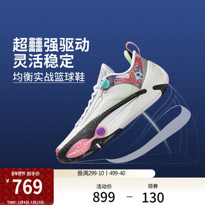 李宁全城14男子低帮实战篮球鞋