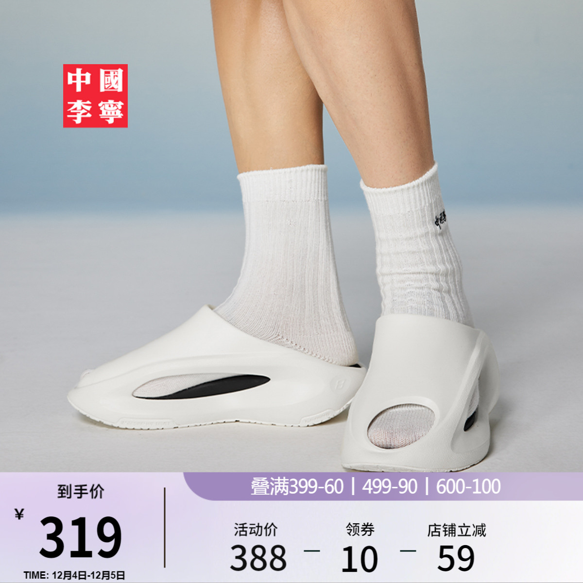 中国李宁云游Slay男女款运动拖鞋