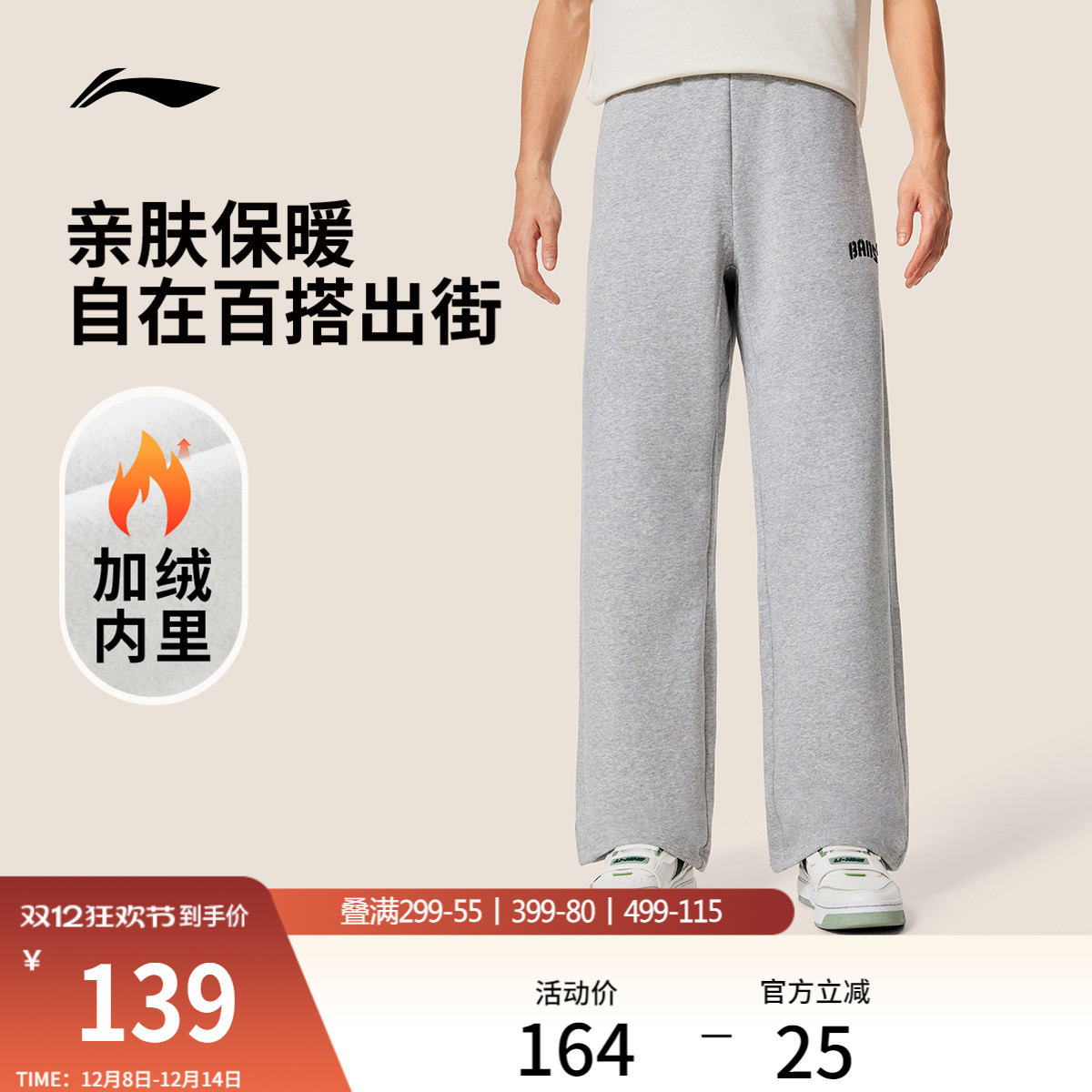 李宁宽松男刺绣卫裤运动裤