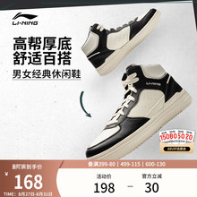 李宁青云Hi丨休闲鞋男鞋秋季厚底增高板鞋黑白复古高帮运动鞋男款