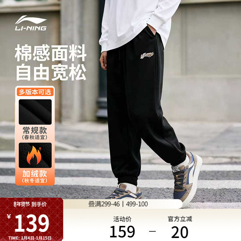 李宁卫裤灰色裤子冬季男士休闲跑步裤宽松加绒针织长裤运动裤男
