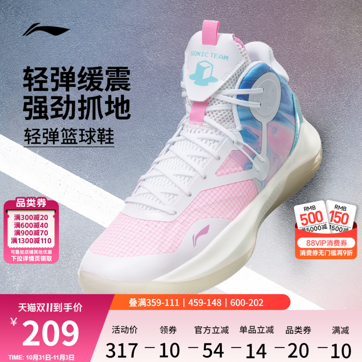 李宁音速9Team中帮实战篮球鞋