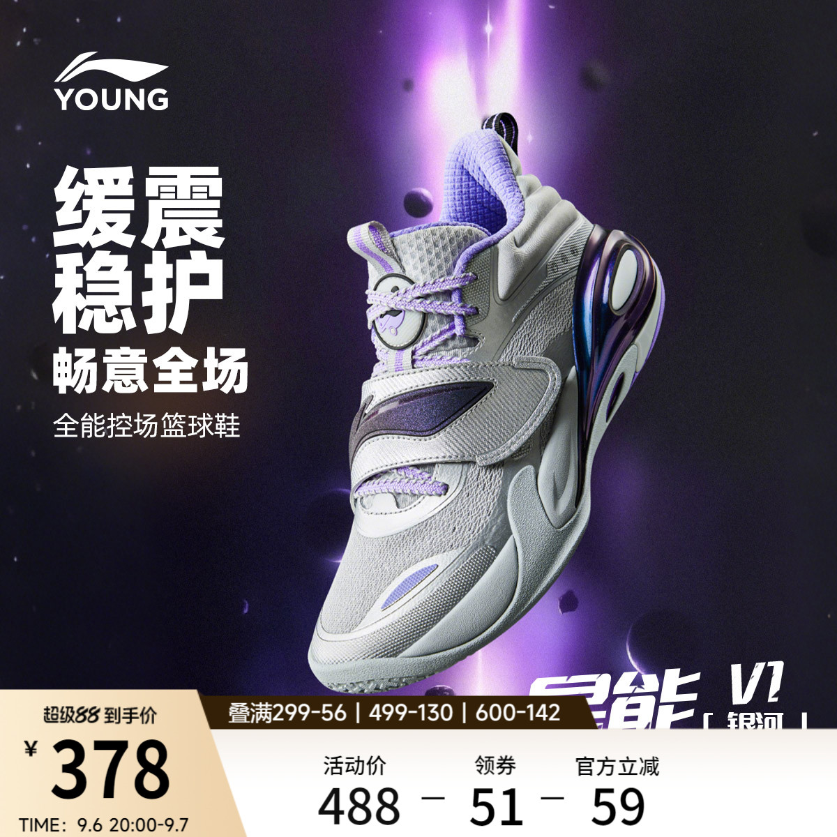 李宁童鞋星能 V1篮球鞋男大童2026新款回弹支撑稳定圆头低帮童鞋