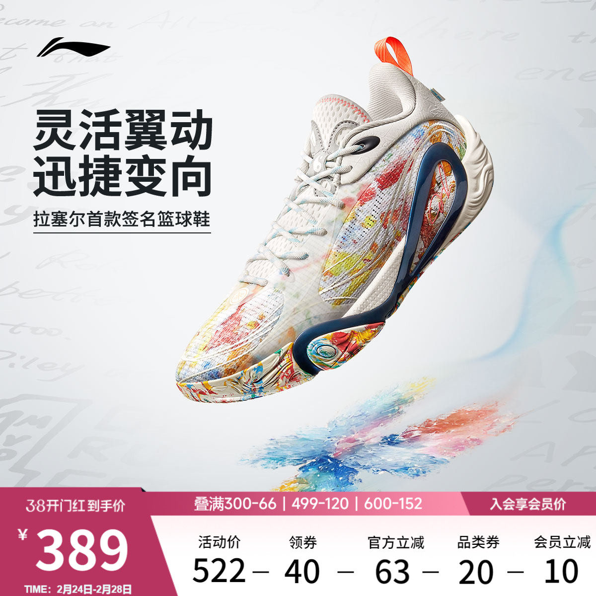 李宁DLO 1 拉塞尔一代丨篮球鞋男轻量透气防滑缓震实战低帮运动鞋