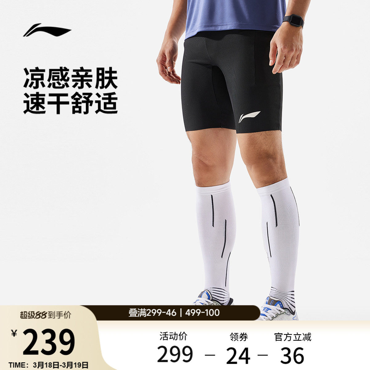 李宁龙雀竞速紧身短裤男士健身裤压缩裤黑色裤子针织跑步运动裤