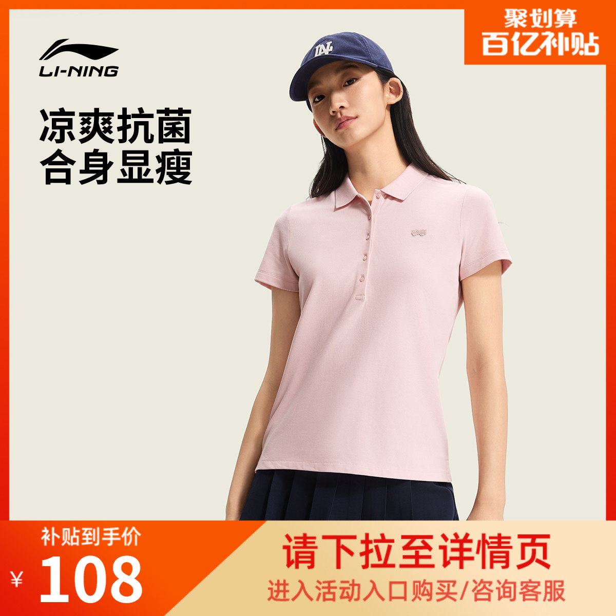 李宁冰丝POLO衫女士夏季2026新款翻领短袖商务女装上衣运动T