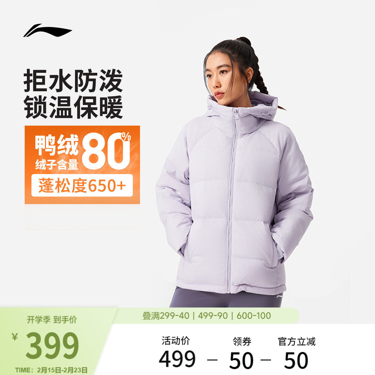 李宁羽绒服女士冬季官方新款加厚外套短款女装连帽衣服女运动上衣