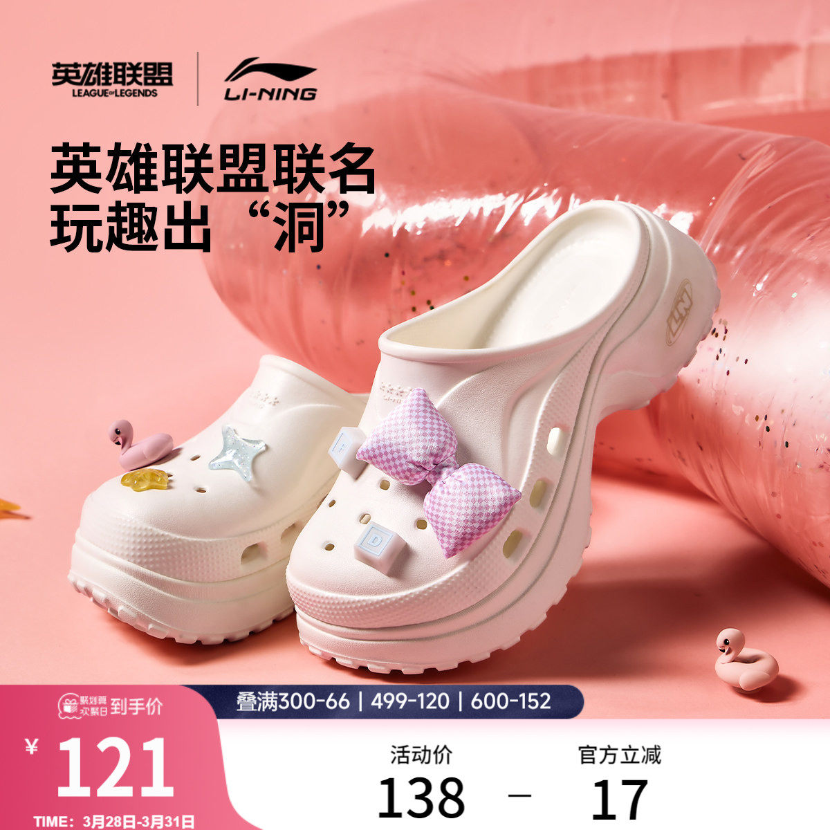 李宁PROJECT*穆勒鞋英雄联盟泳池派对联名丨拖鞋女新款洞洞凉
