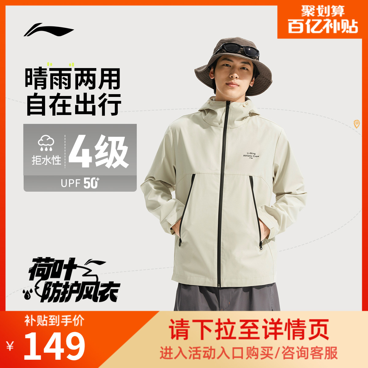 李宁外套男秋季新款连帽夹克户外登山软壳防风防晒风衣薄运动服