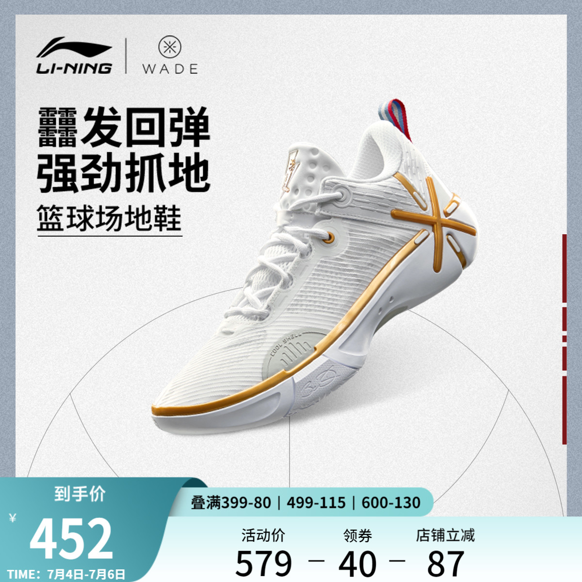 李寧韋德幻影6?男籃球鞋