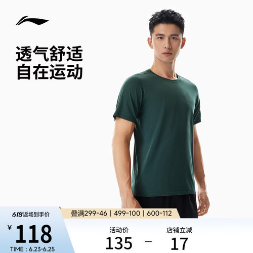 李宁凉爽圆领男短袖T恤