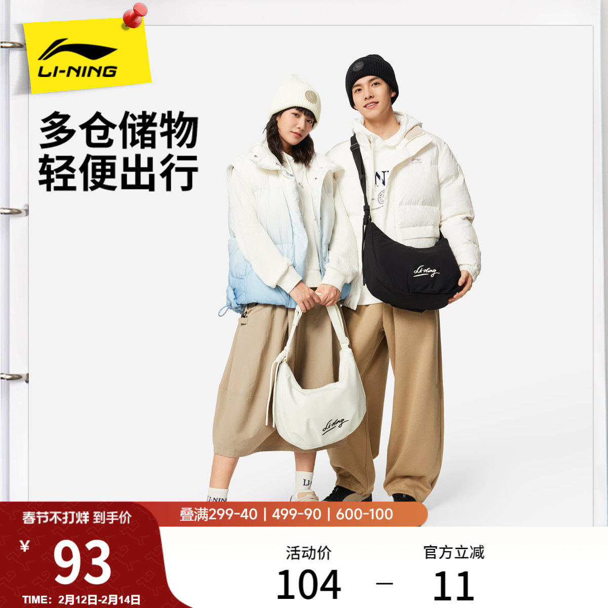 李宁斜挎包女子手提腋下包2026新款官方休闲通勤运动牛角单肩包男