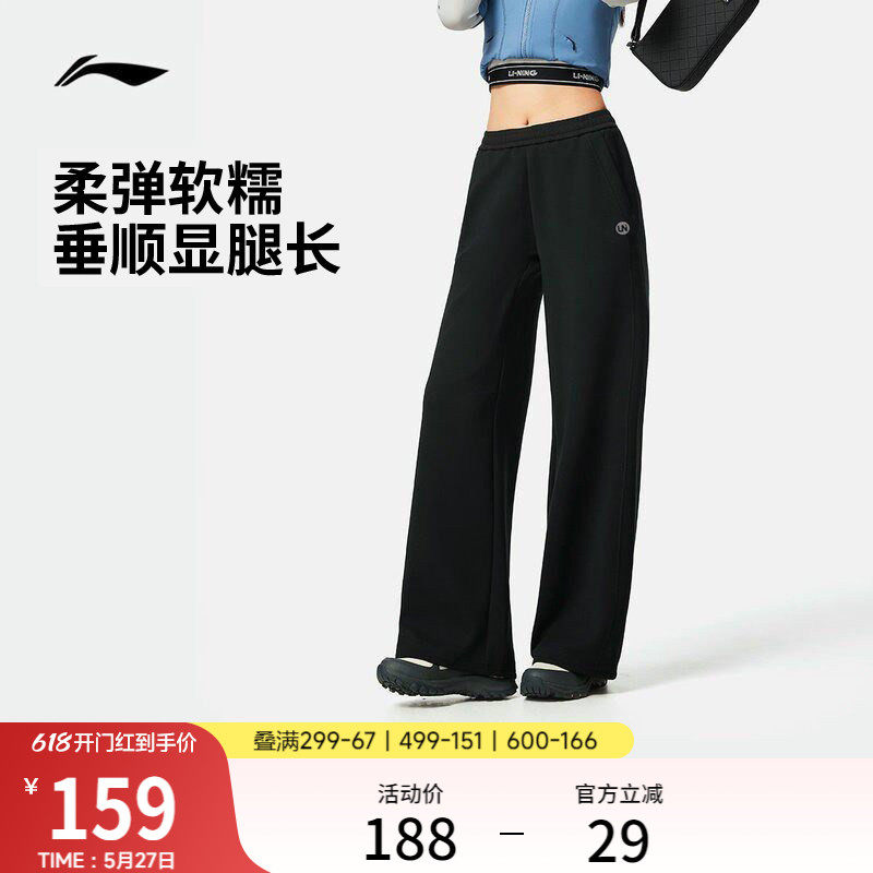 李宁奶芙裤丨阔腿裤冰丝裤女夏季柔弹直筒裤子薄款宽松防晒运动裤