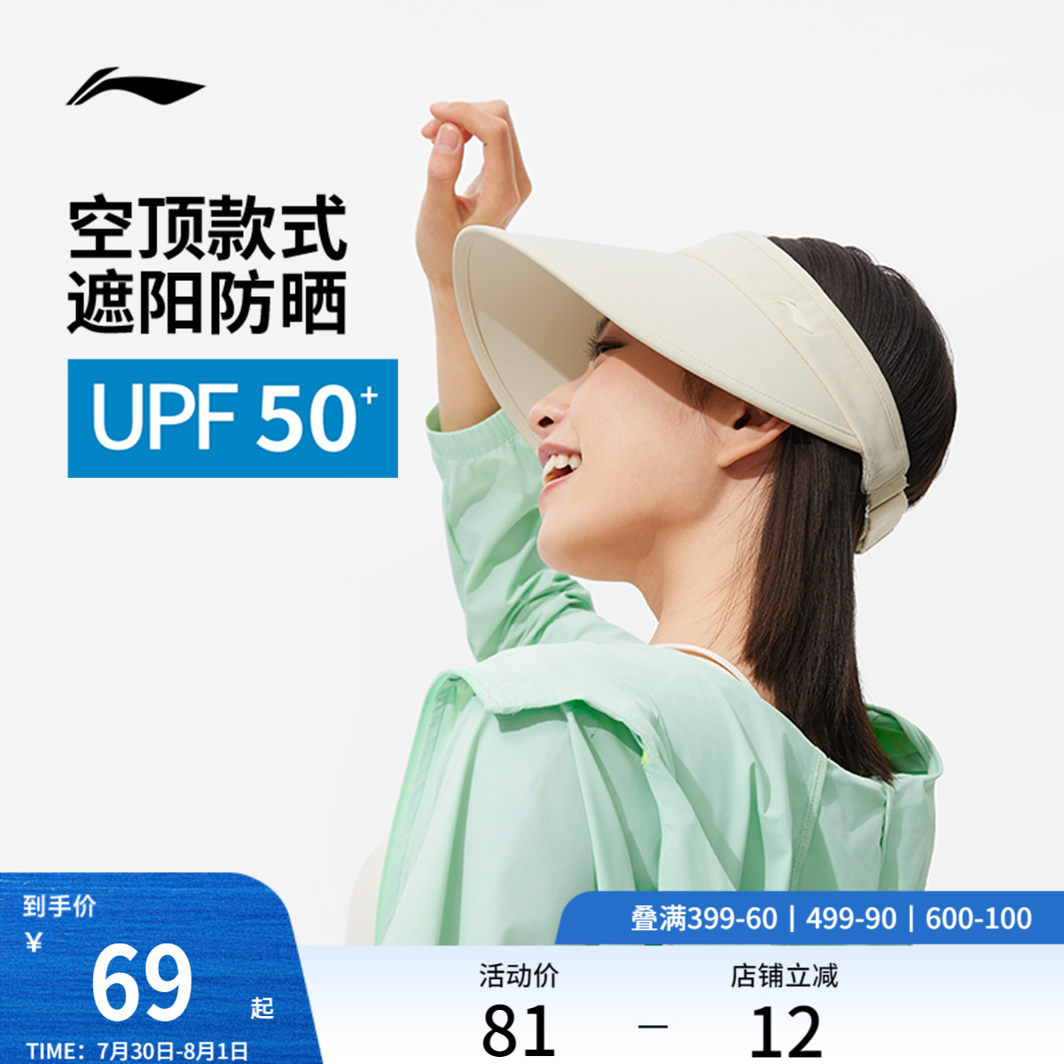 李宁防晒帽子女款官方正品夏季户外跑步马拉松运动遮阳空顶帽男