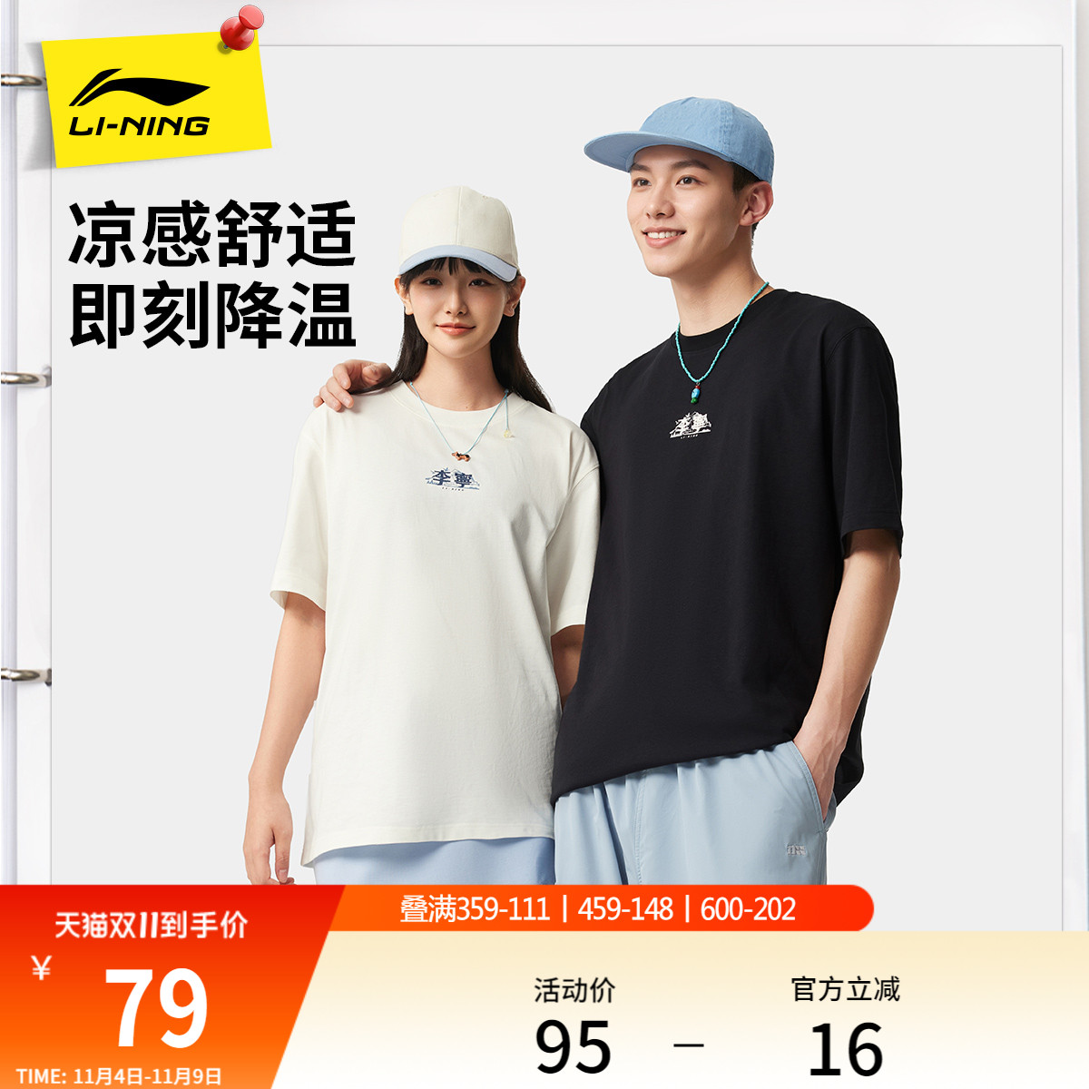 李宁情侣文字logo文化T恤