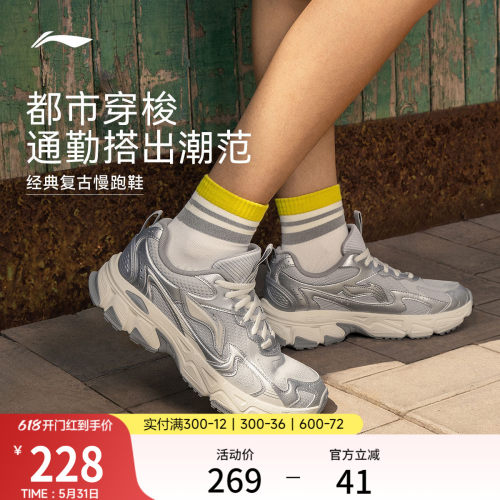 李宁逍遥v2女复古跑步鞋