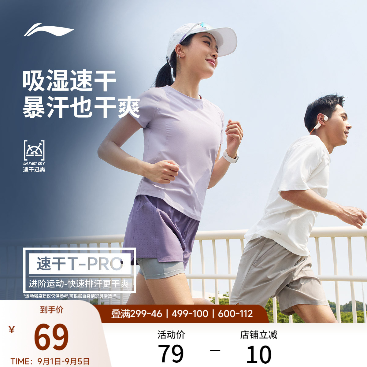李宁女子零压冰棒T瑜伽跑步图片