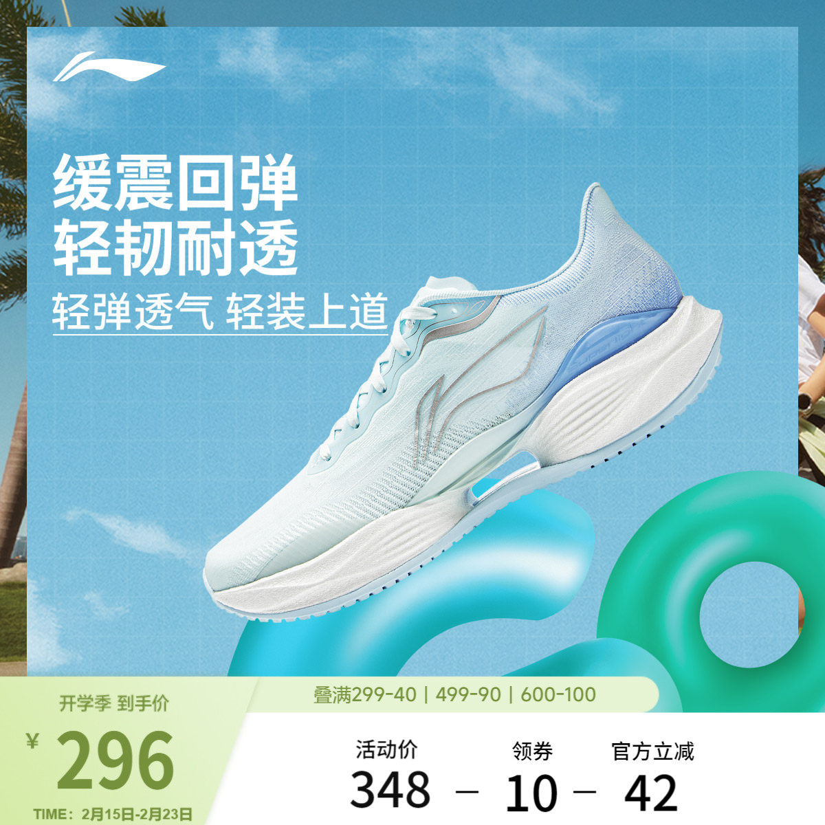 李宁超轻22丨跑步鞋男款专业减震回弹中考体育训练轻便透气运动鞋