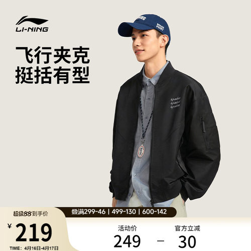 李宁宽松棒球领男休闲夹克运动服