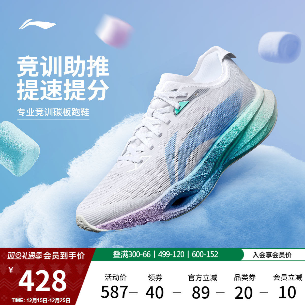 李宁追风pro棉花糖丨跑步鞋男女透气回弹专业竞速体考体测运动鞋