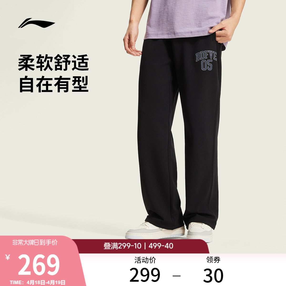 李宁反伍BADFIVE卫裤男士2026新款裤子夏季休闲裤直筒针织运动裤