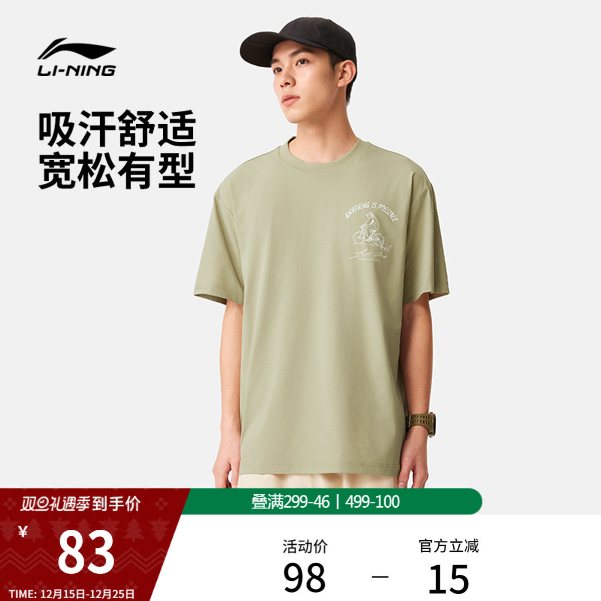 李宁情侣休闲T恤宽松文化衫