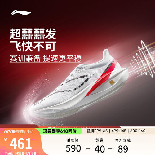 李宁䨻飞电5CHALLENGER女跑步鞋