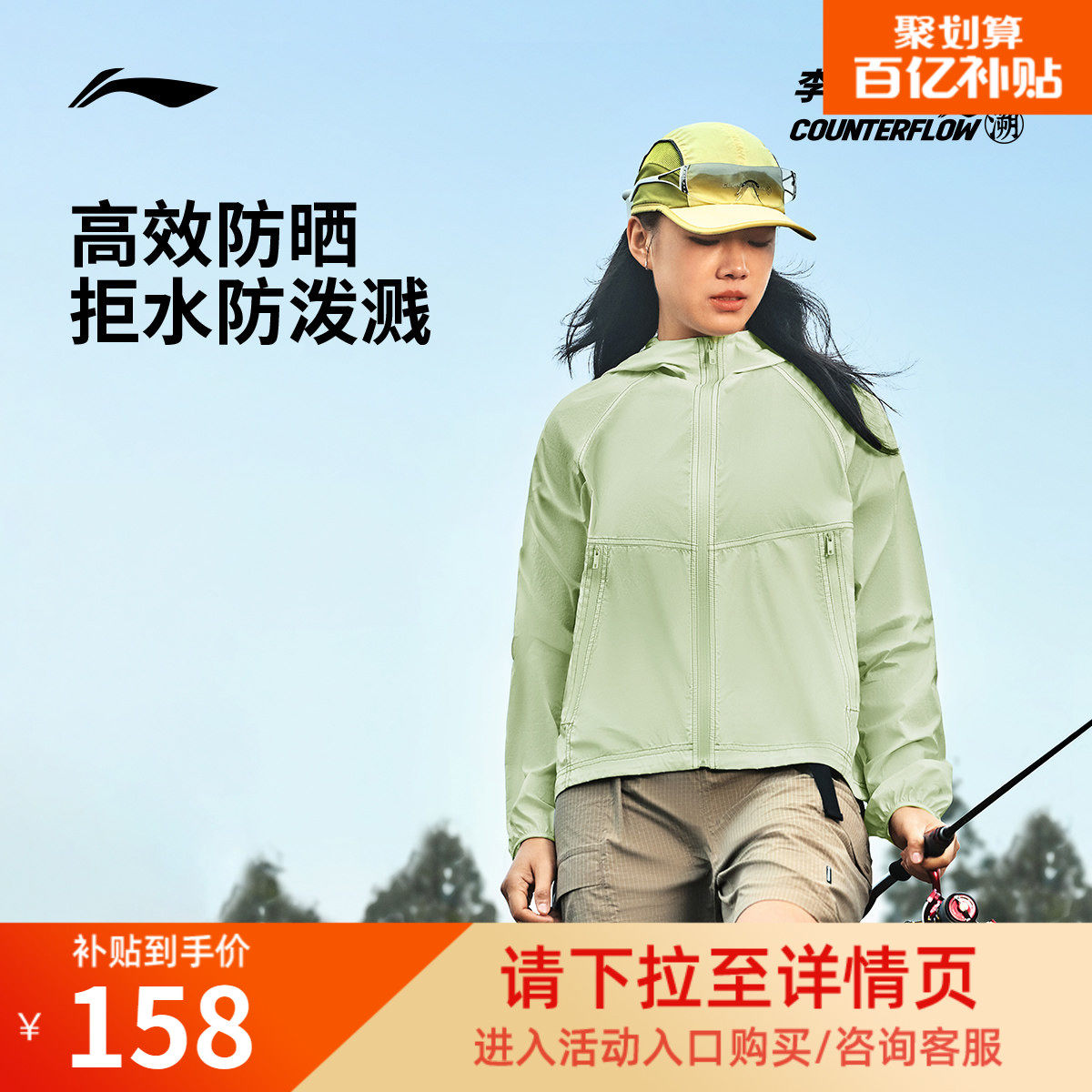 李宁户外CF溯丨防晒风衣女士户外开衫长袖外套连帽防风服运动服